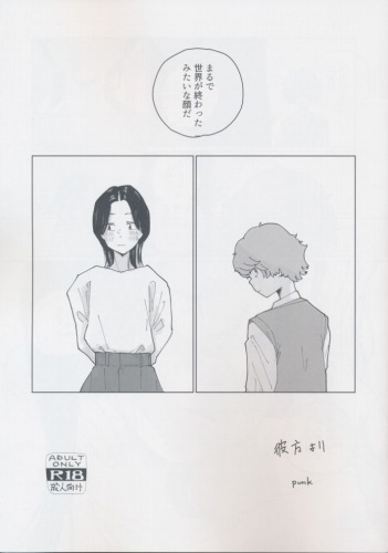 彼方より