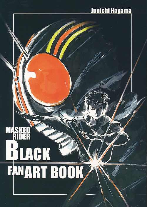 MASKED RIDER BLACK FAN ART BOOK