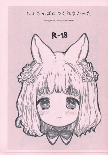 ちょきんばこつくれなかった