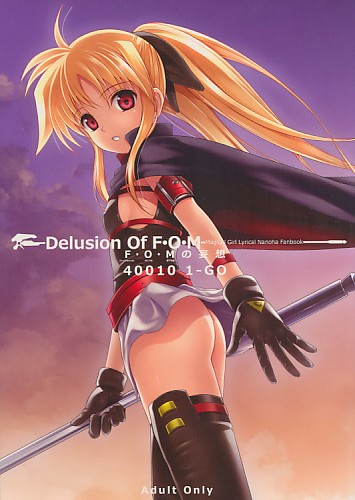 Delusion of F･O･M