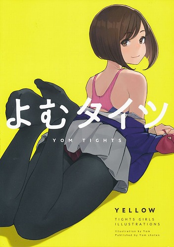 よむタイツ YELLOW
