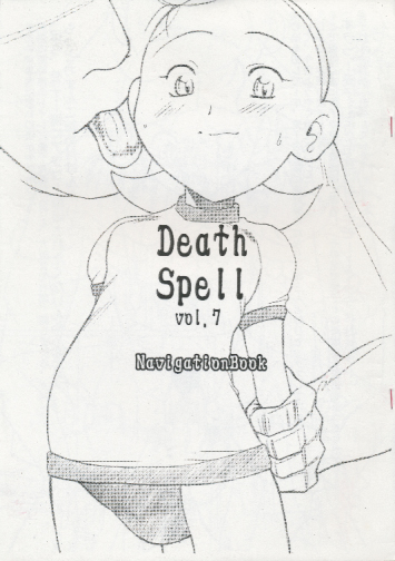 DeathSpell vol.7 Navi gationBook