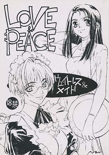 Love&Peace ウェイトレス・メイド編