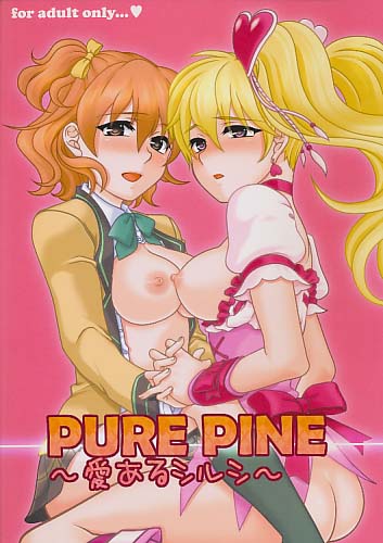 PURE PINK ～愛あるシルシ～
