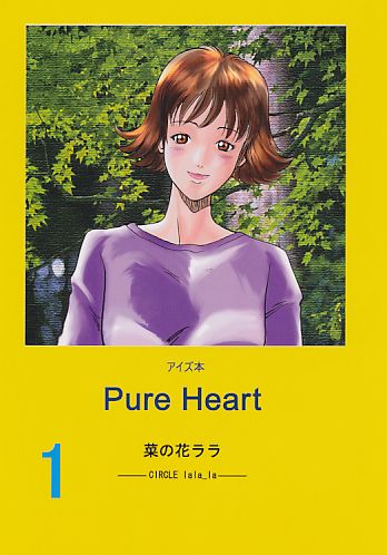 Pure Heart 1
