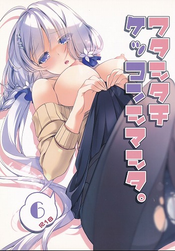 ワタシタチ ケッコンシマシタ。 6