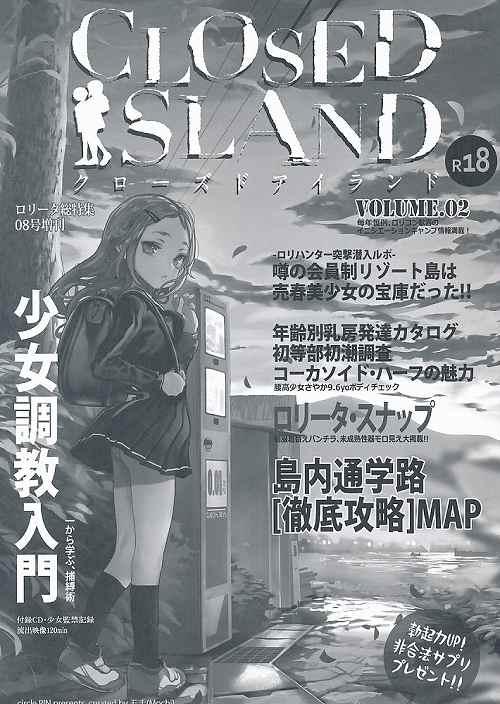 CLOSED ISLAND volume．02