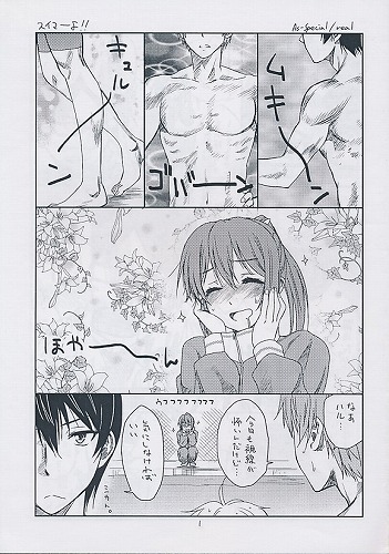 スイマーよ！！