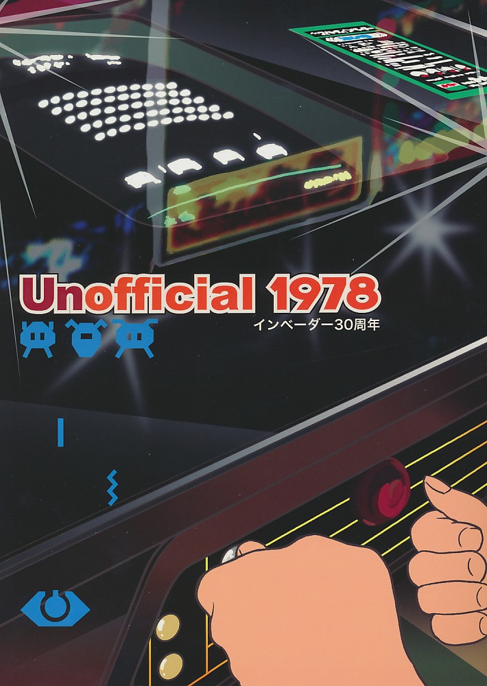 Unofficial 1978 インベーダー30周年