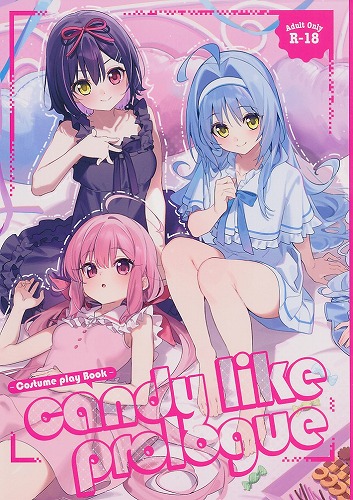 飴色プロローグ-コスプレえっち本-
