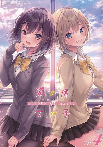 隣の席の女の子 vol．4