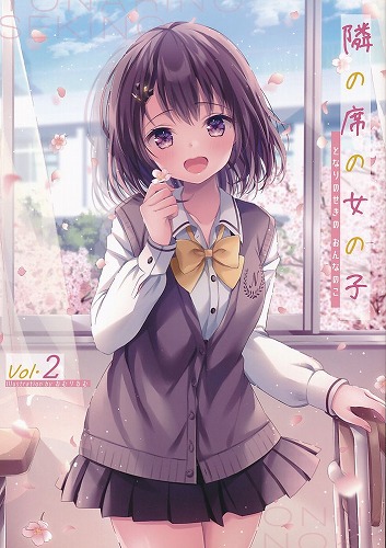 隣の席の女の子 vol．2