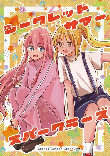 シークレットサマースパークラーズ