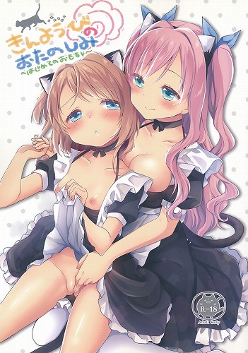 きんようびのおたのしみ はじめてのおもちゃ
