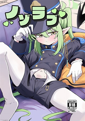 ノゾラブ