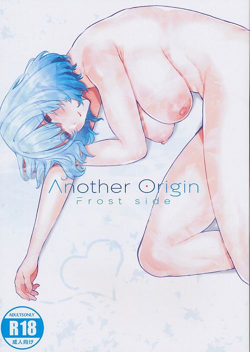 Another Origin Frost side