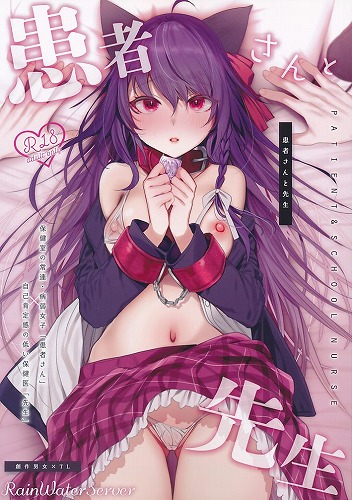 患者さんと先生