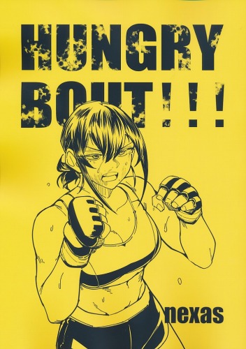 HUNGRY　BOUT！！！
