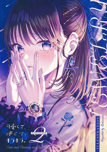 可愛くて、儚くて、キラキラ。 2 ーJEWELRYー