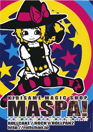 セット) MASPA!  (転写シール2種+本誌(コピー誌説明書))