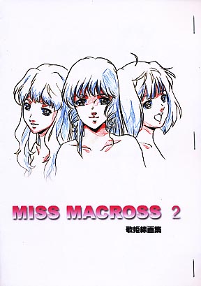 MISS MACROSS2