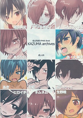 KAZUMA archives