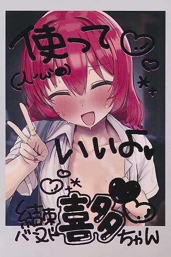 C107会場限定 チェキ風イラストカード 喜多郁代 ぼっち・ざ・ろっく!