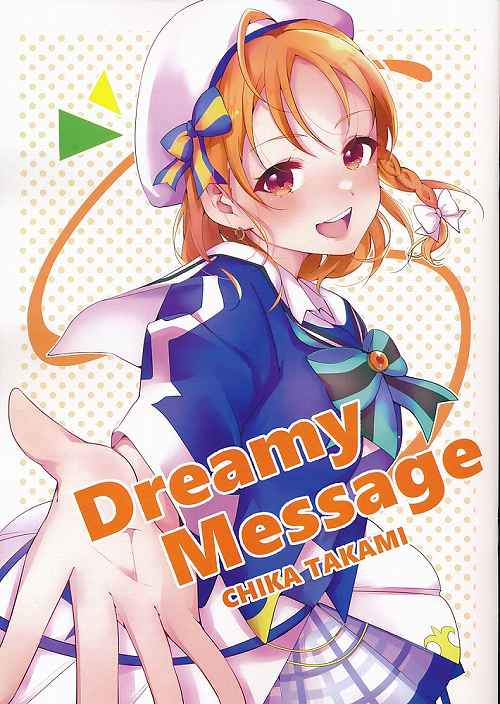 Dreamy Message CHIKA TAKAMI