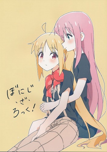 ぼにじ・ざ・ろっく！