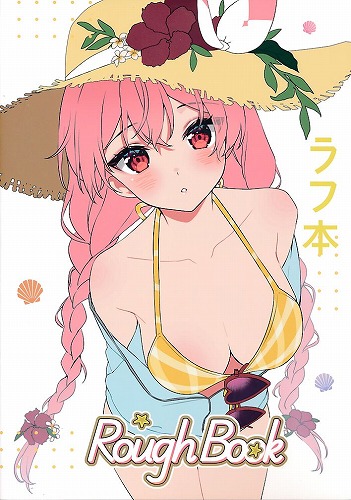 Rough Book ラフ本