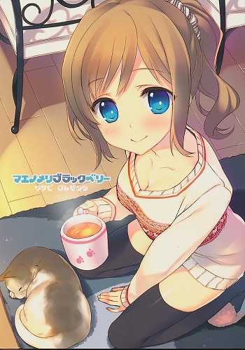 マエノメリブラックベリー