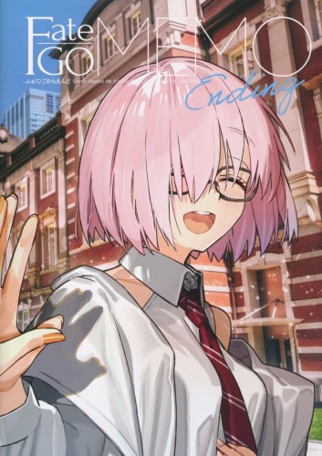 Fate/GO MEMO　Ending
