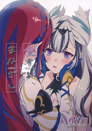 愛する、まなざし