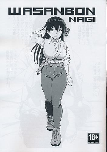WASANBON　NAGI