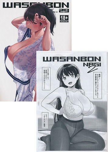 C107・2点セット わさんぼん