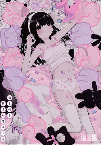 めろめろあばんちゅ~る