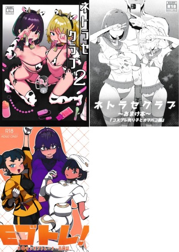 C108　んほぉ　3点セット