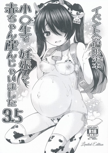 小◯生で妊娠して赤ちゃん産んじゃいました 3．5